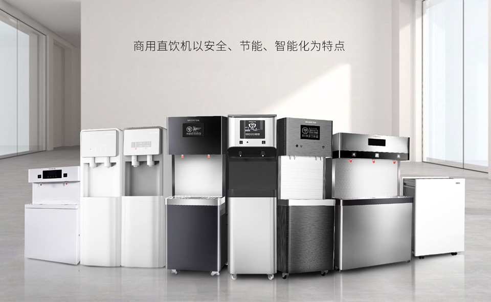 美辰直飲水機：多型號覆蓋，高效凈化技術，滿足各類商用場景健康飲水需求